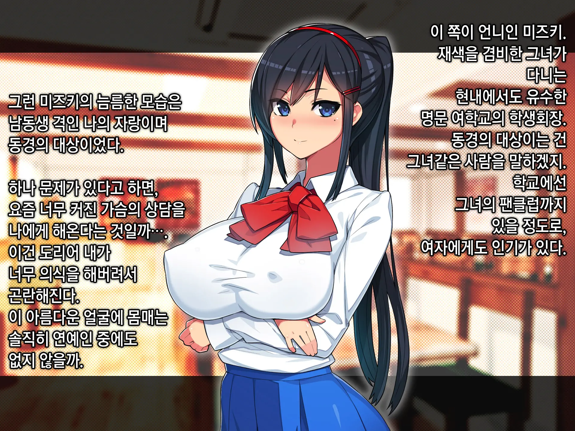 Netorare NureRape. ~Kyouhaku Nakadashi! Haramaserareta Osananajimi Bijin Shimai~ | 네토라레누레레이프 ~협박질내사정! 임신당한 소꿉친구 미인자매~